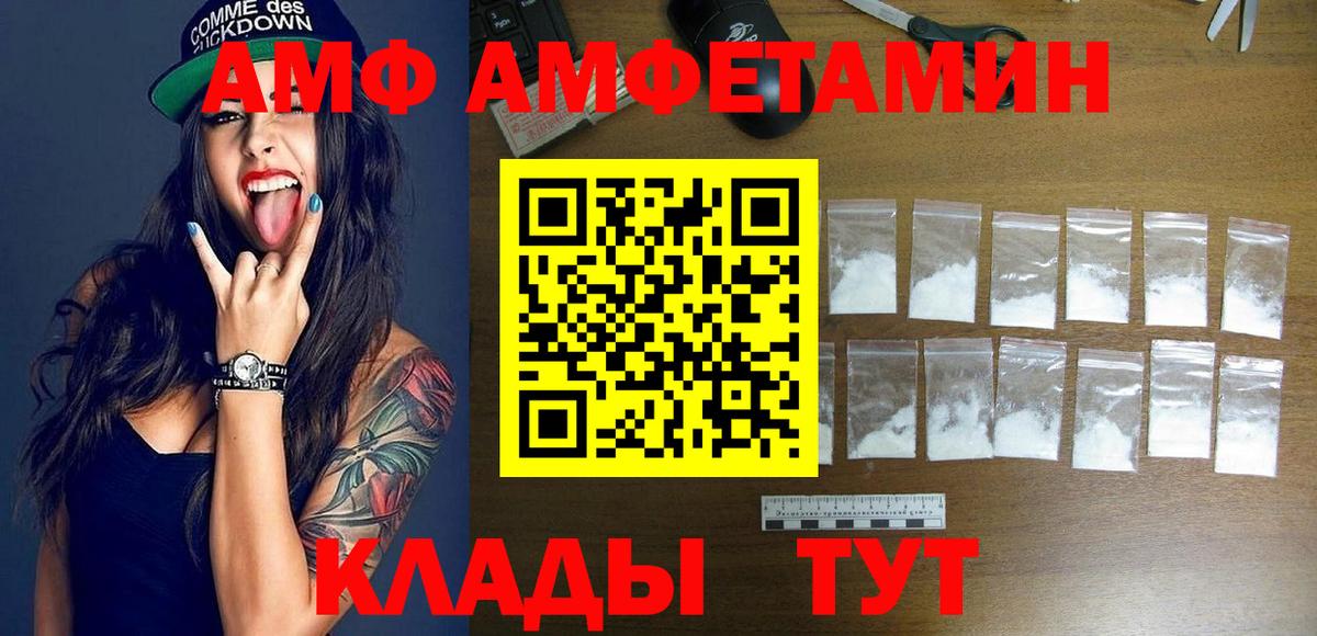 АМФЕТАМИН VHQ Ангарск