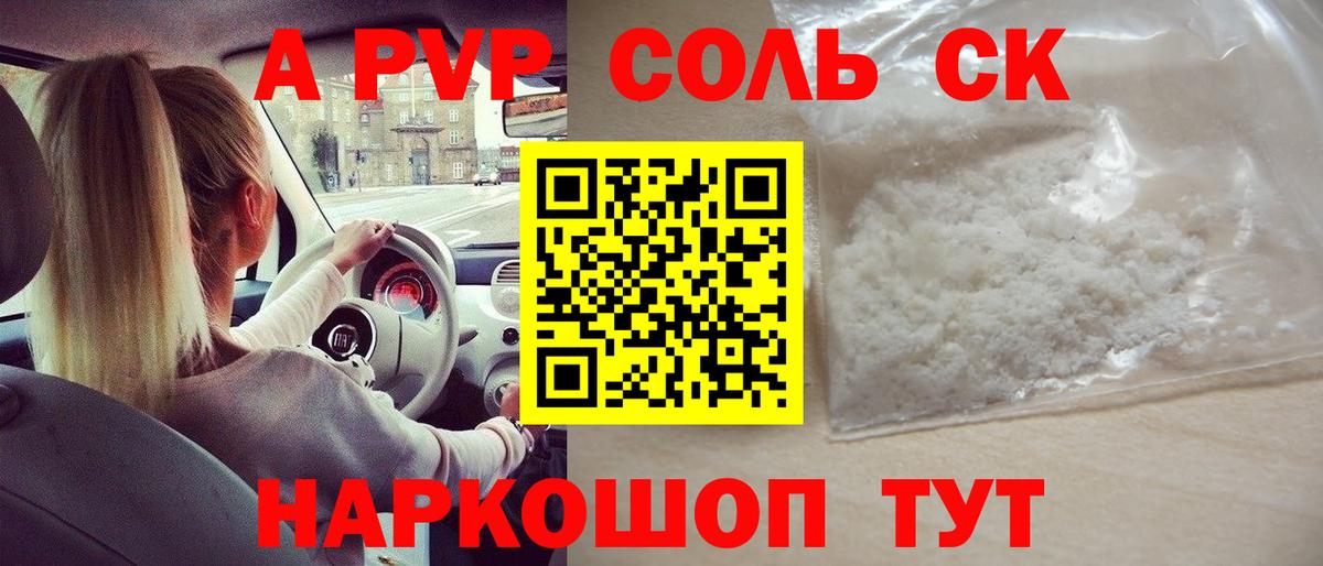 Альфа ПВП СК  Вход с VPN  Альфа ПВП  А ПВП VHQ  Ангарск 