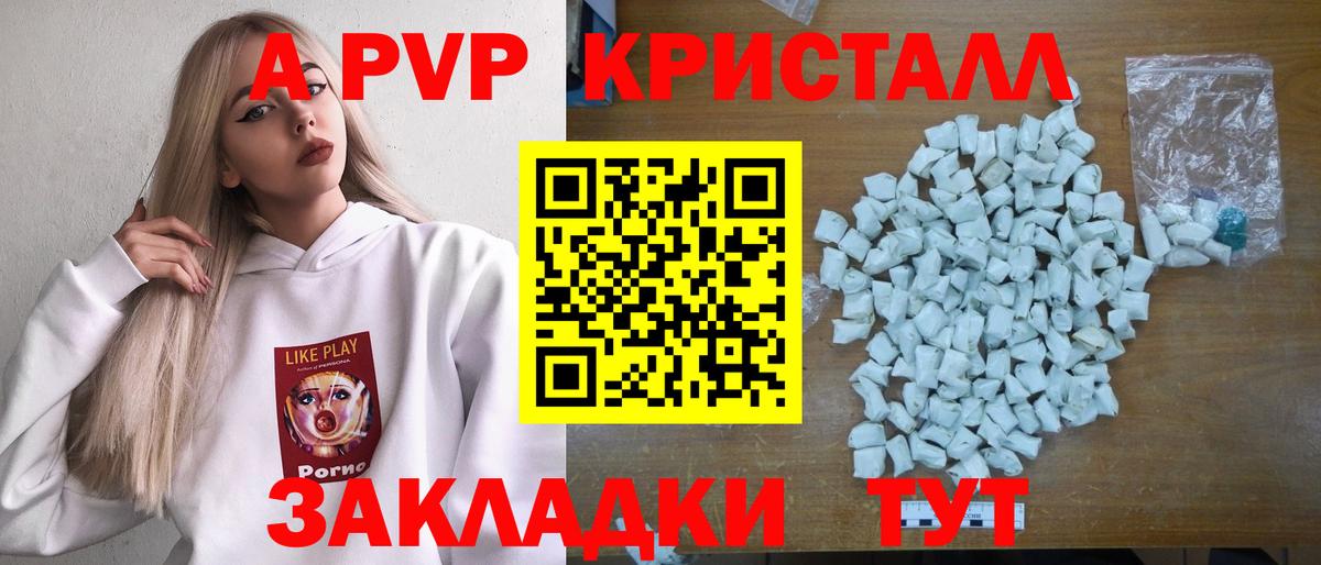 Alpha PVP кристаллы Ангарск