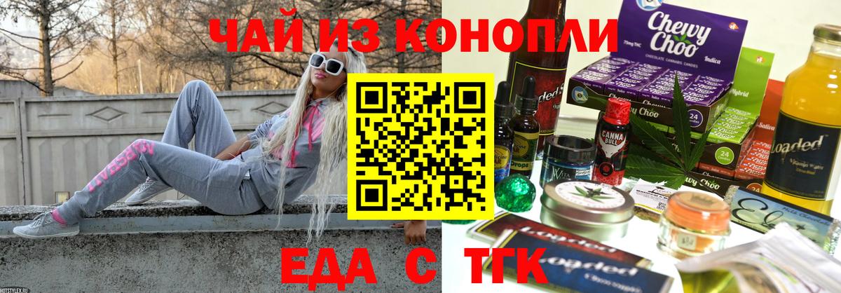 Cannafood марихуана  Вход с VPN  Ангарск 