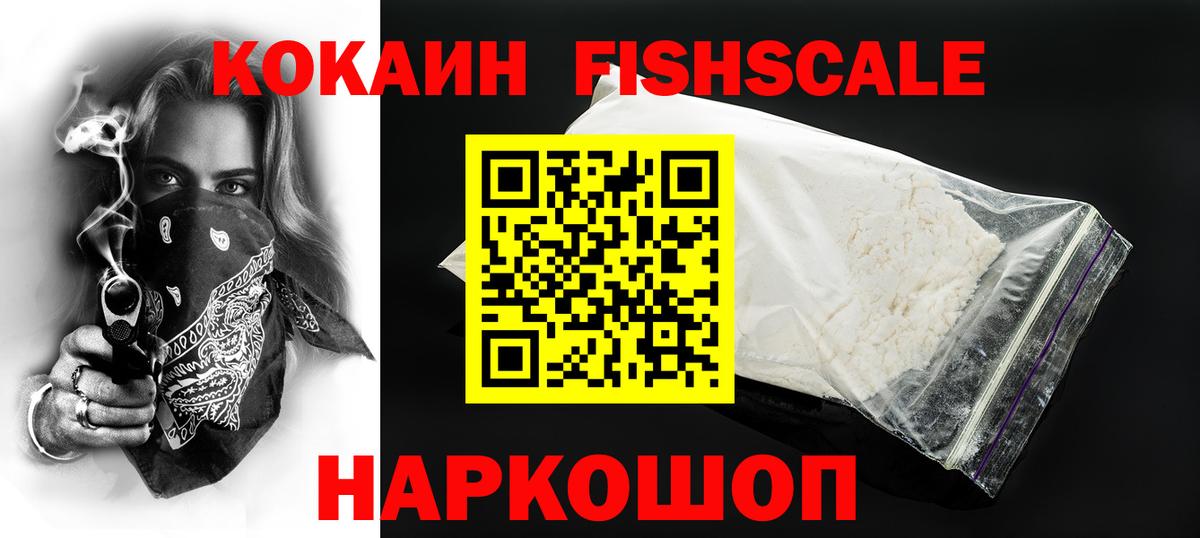 Кокаин Эквадор Ангарск