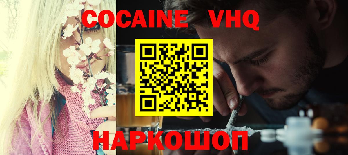 где купить наркоту  КОКАИН  Вход с VPN  Ангарск  Кокаин Колумбийский  COCAIN Колумбийский 