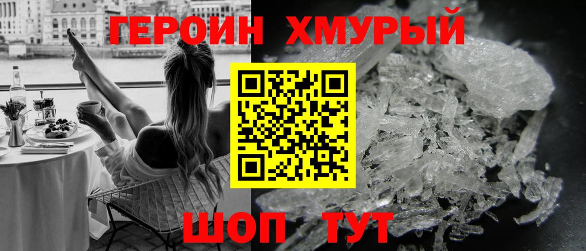 Ангарск  ГЕРОИН VHQ  Вход с VPN 