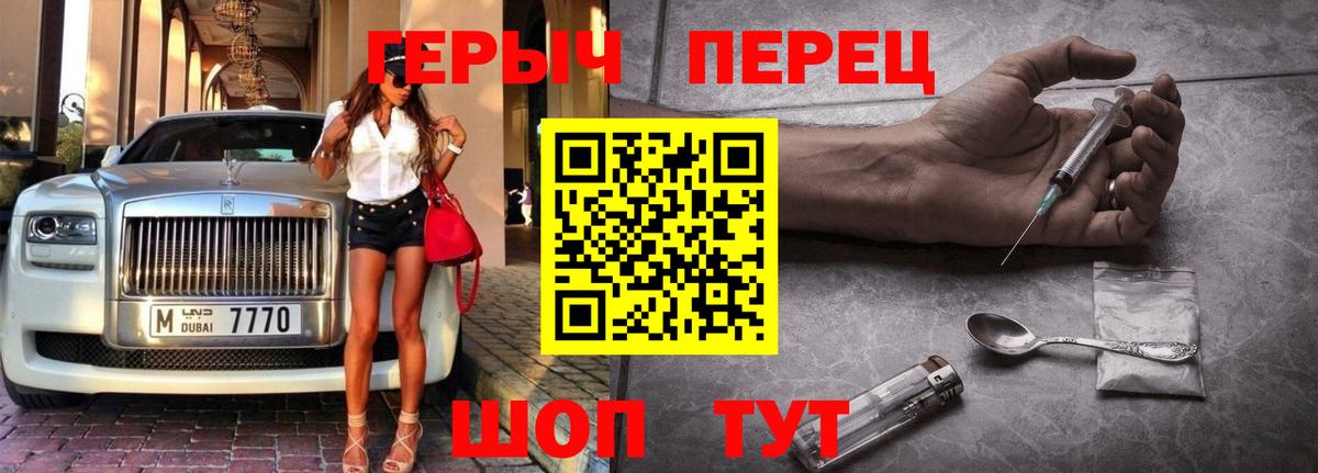 ГЕРОИН Heroin Ангарск