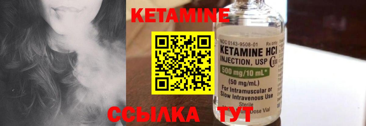 KRAKEN зеркало  Вход с VPN  Кетамин ketamine  Ангарск  Кетамин VHQ 