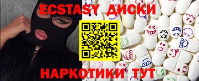 ECSTASY Абакан