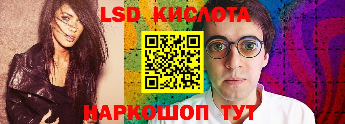 Лсд 25 экстази кислота  Вход с VPN  ЛСД экстази ecstasy  Ангарск 