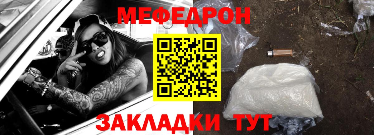 Мефедрон мяу мяу  Вход с VPN  МЯУ-МЯУ  МЯУ-МЯУ  МЕФ мука  Ангарск 