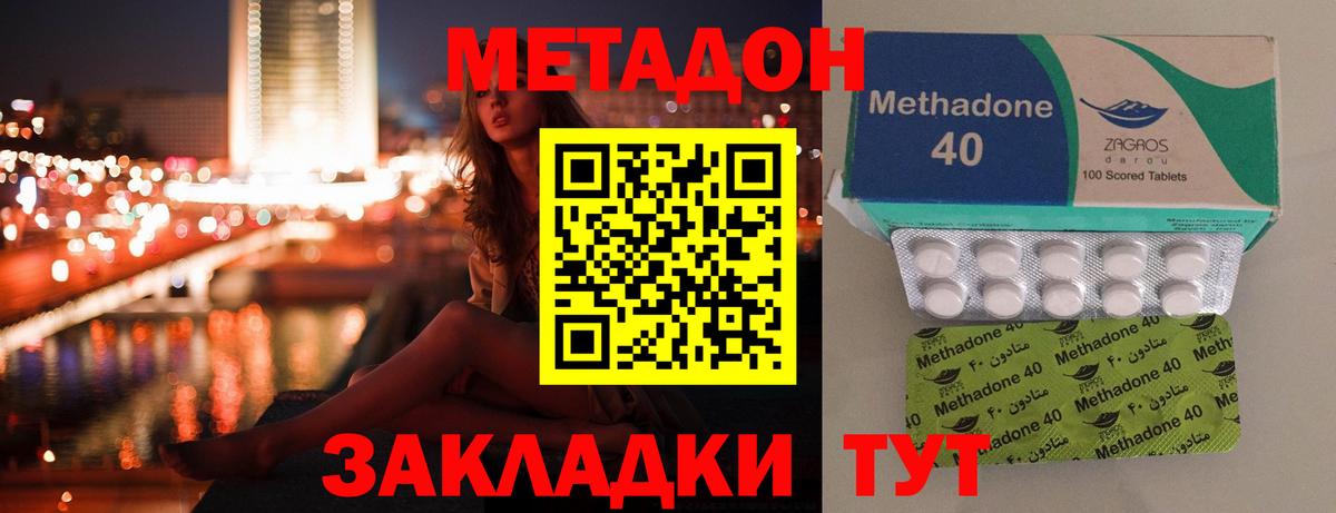 ГАШИШ  МАРИХУАНА  Ангарск  Где купить наркотики?  Бошки Шишки  COCAIN  Меф   Вход с VPN 