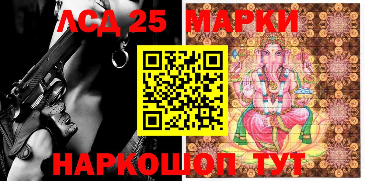 Марки NBOMe 1,5мг Ангарск