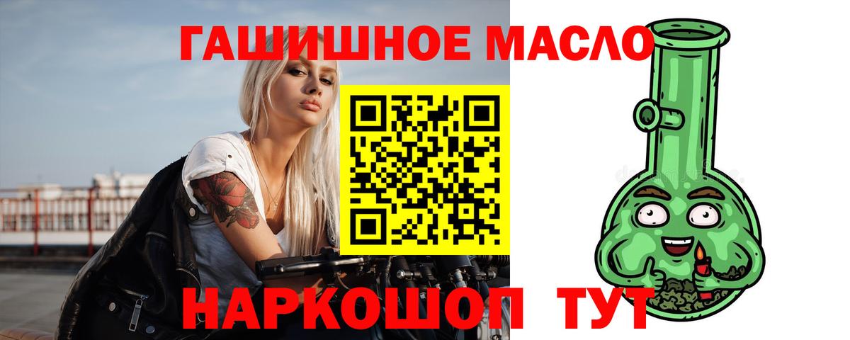 Ангарск  Дистиллят ТГК вейп с тгк  Вход с VPN 